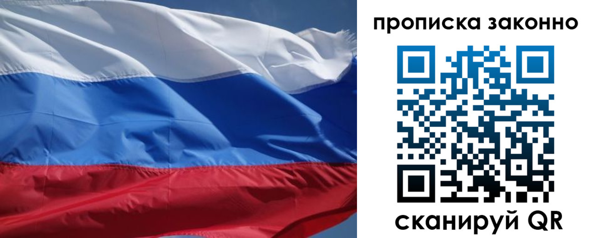 временная регистрация надежно в Перми