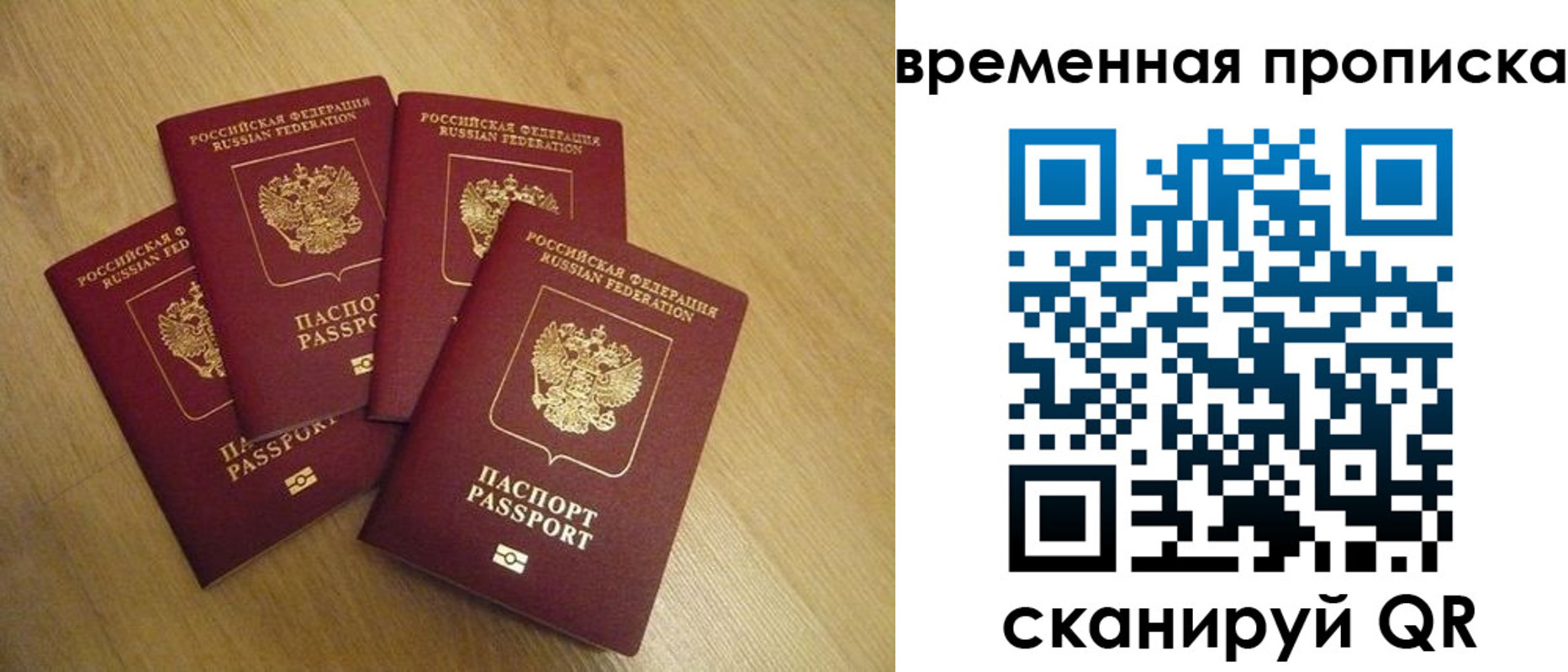 временная регистрация недорого в Перми
