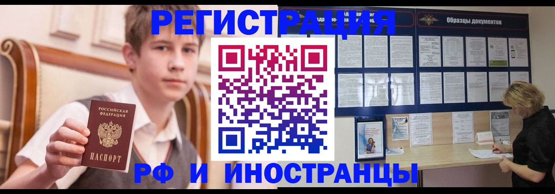 прописка для военкомата в Перми