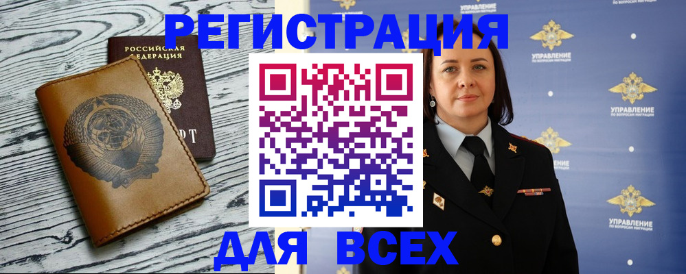прописка штамп в Перми