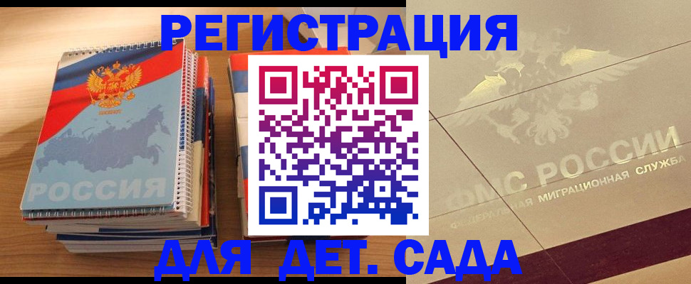 регистрация в Перми