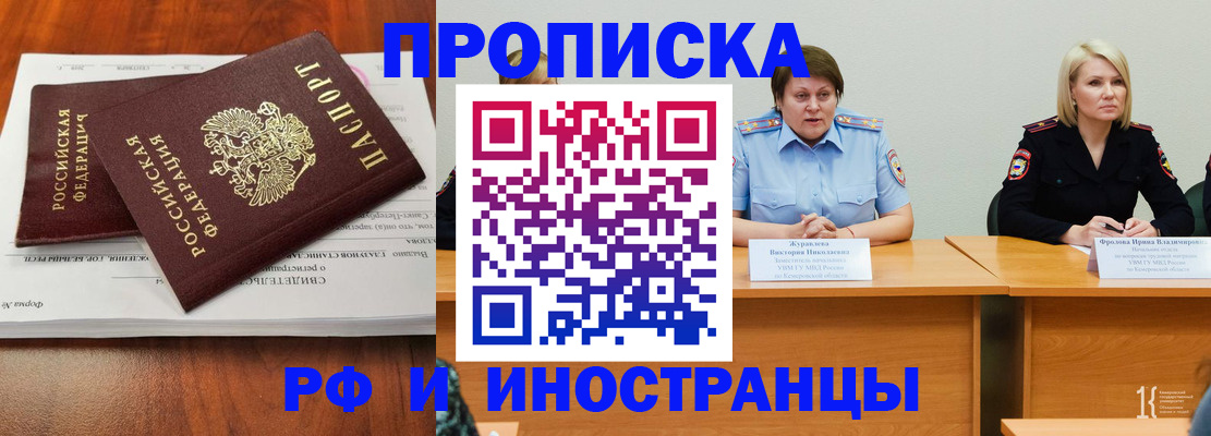 временная регистрация для всех в Перми